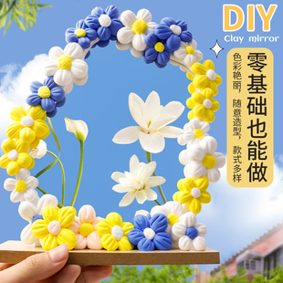 超轻粘土镜子diy材料手工自制创意黏土镜子母亲节手工制作礼物