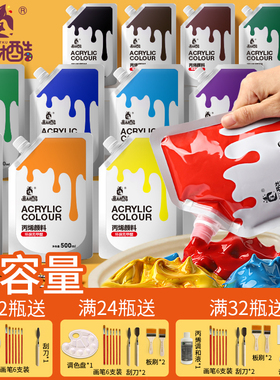 500ml丙烯画颜料大瓶桶装黑色白色金色涂鸦防水不掉色diy手画材酷