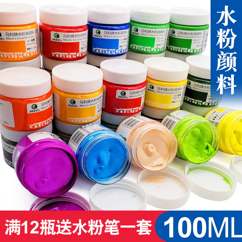 马利牌水粉颜料罐装儿童颜料套装24色画画用的小学生马力包邮使用感如何?
