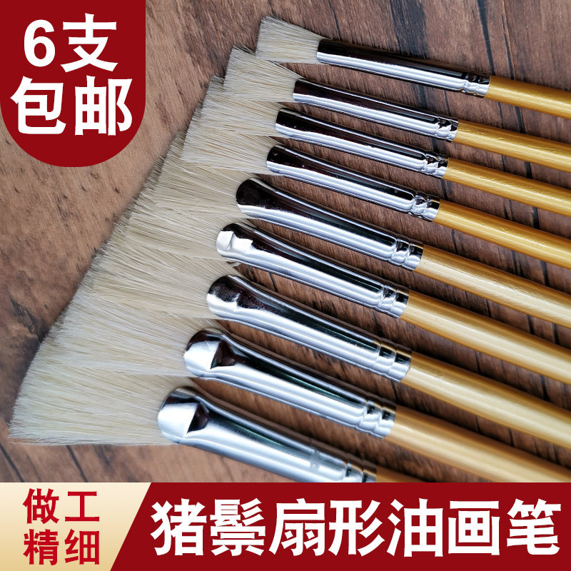 水粉笔扇形笔猪鬃套装6支学生单支0号扇形笔小号水粉丙烯油画专用,文具电教/文化用品/商务用品,水粉/水彩/油画专用笔,淘宝优惠券,粉丝福利购,淘宝优惠卷