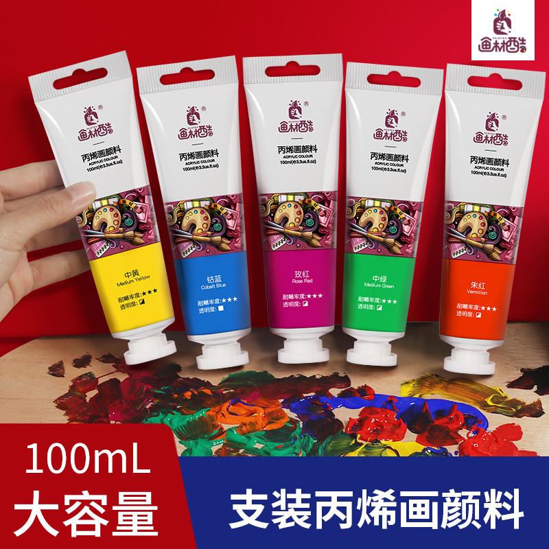100ml丙烯颜料手绘防水防晒炳稀