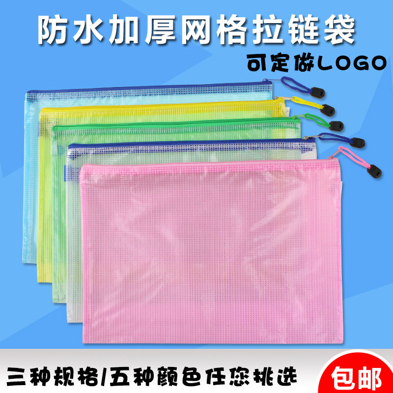 透明文件袋网格韩国小清新收纳夹