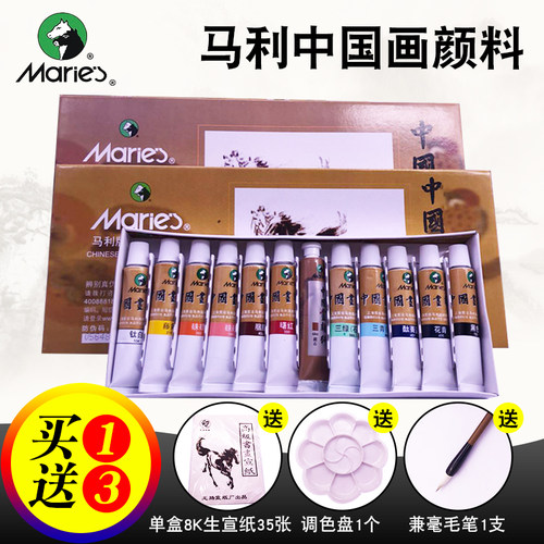 初学者国画颜料Marie’s/马利