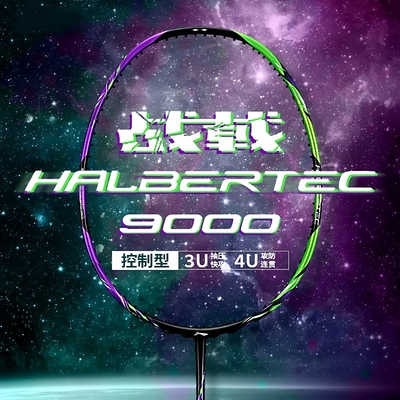 正品李宁战戟9000/8000/7000/6000/5000控制型全碳素羽毛球单拍4u