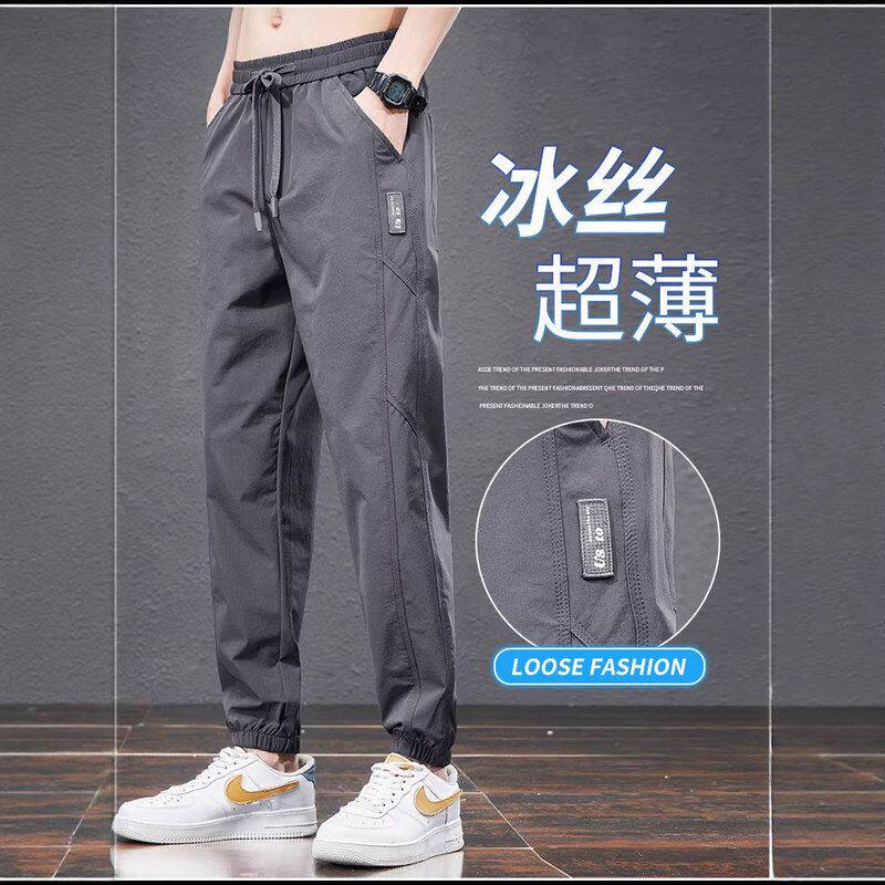 休闲裤男宽松裤子冰丝2026青少年薄款男士工装新款束脚裤夏季速干