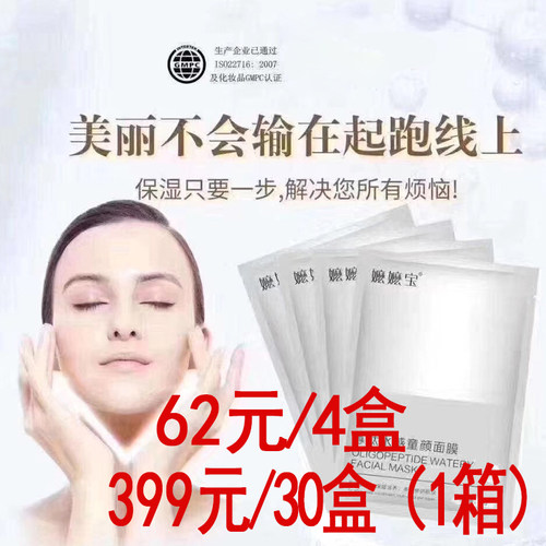 嬷嬷水感童颜修复喷雾面膜