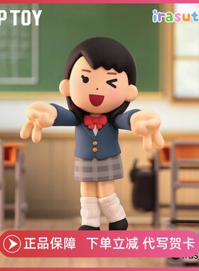 TOPTOY正版irasutoya插画小人抽象人生系列手办盲盒搞怪周边礼物