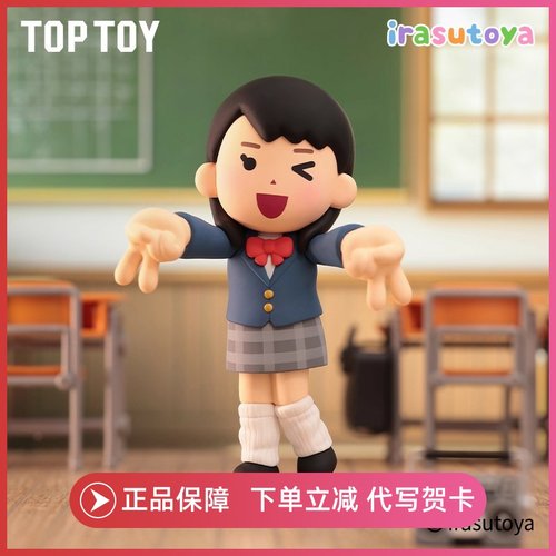 TOPTOY正版irasutoya插画小人抽象人生系列手办盲盒搞怪周边礼物