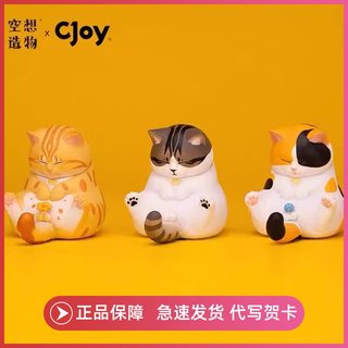 CJOY盯裆猫二2代盲盒丁丁猫咪手办摆件周边空想造物不二马大叔橘