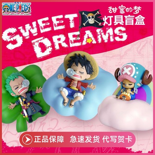 航海王甜蜜的梦夜灯海贼王盲盒