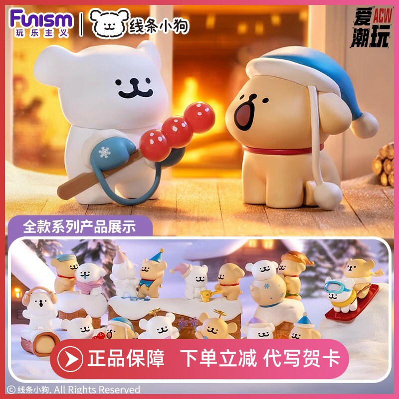 正版线条小狗拥抱暖暖系列盲盒手办桌面可爱摆件男女生圣诞节礼物