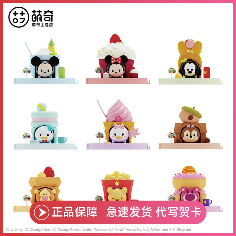 迪士尼甜品屋盲盒tsum一路公仔