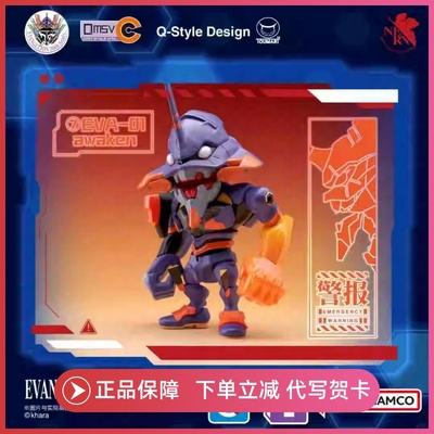 万代QMSV-C新世纪福音战士盲盒EVA初机号Q版手办潮玩车载摆件礼物