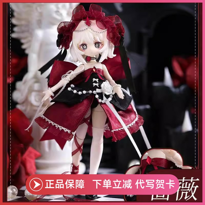 正版咩绮meki造物之心盲盒手办12分bjd可动人偶玩具摆件公仔礼物