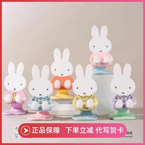 正版miffy米菲兔联名折叠手机支架2代兔子周边礼物盲盒手办摆件