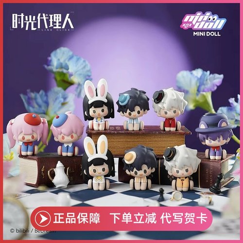 正版时光代理人时光奇境盲盒手办周边陆光程小时乔苓刘枭玩偶摆件