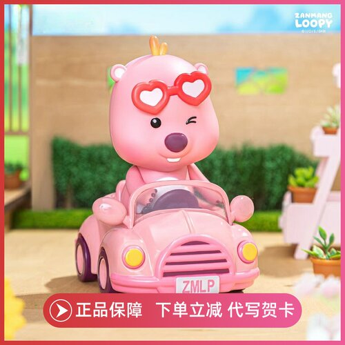正版TOPTOY赞萌露比loopy动动乐盲盒可动玩手办发条公仔礼物摆件