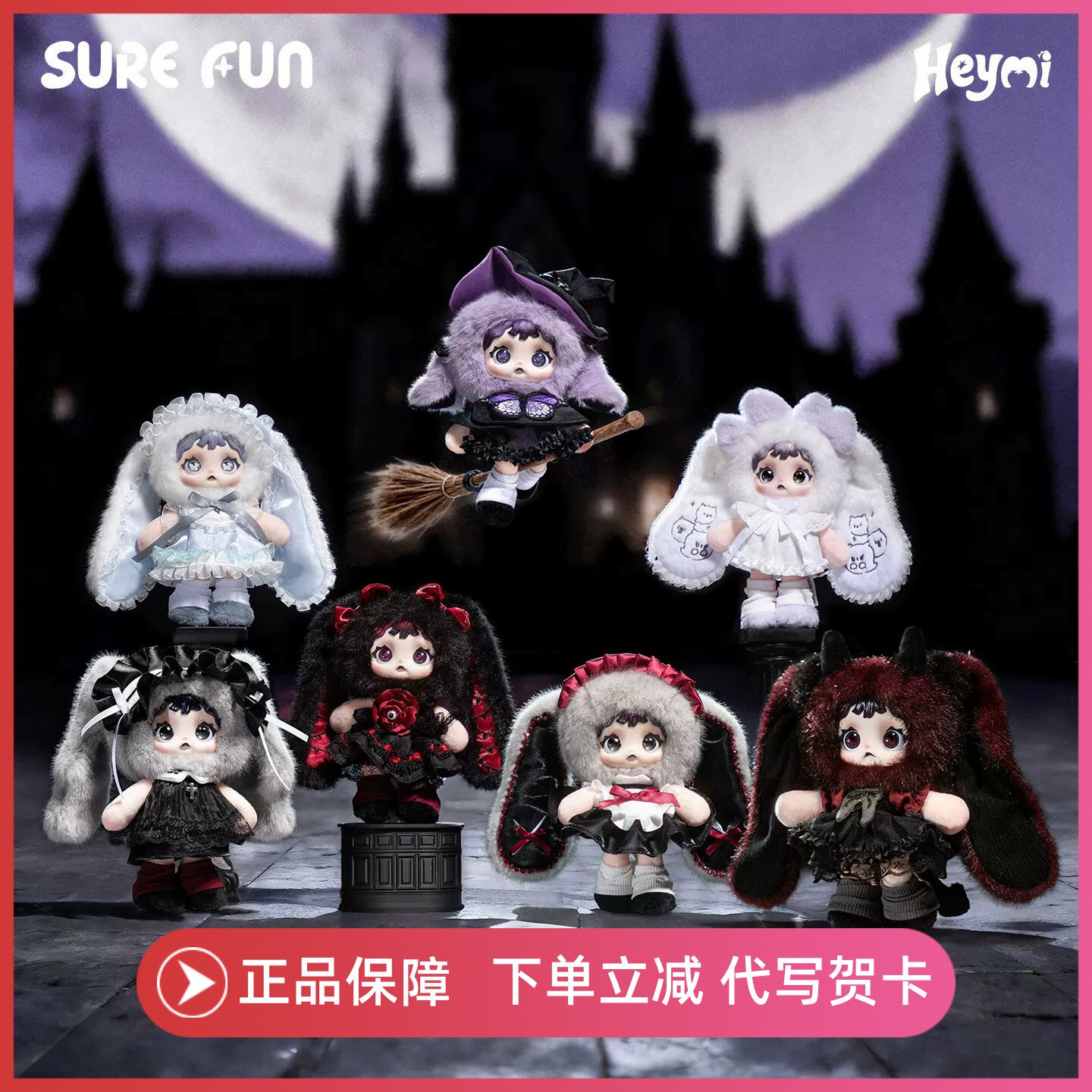 正版Heymi黑米魔女游戏毛绒挂件盲盒周边潮玩可爱公仔生日礼物女