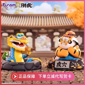 我不是胖虎龙年礼物盲盒手办