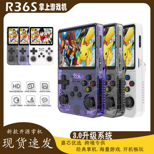新款r36s开源掌上游戏机 便携复古街机游戏怀旧3d双系统掌机跨境