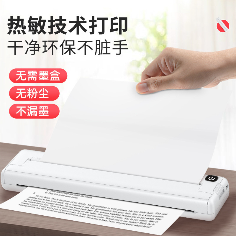 跨境手持式无墨错题打印机A4热敏打印机便携家用办公蓝牙打印机