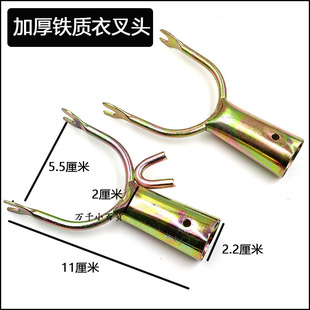 镀铜不锈钢衣叉头丫叉头晾衣叉头伸缩撑衣杆配件头子挑衣杆晒叉头