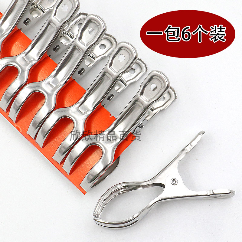 不锈钢强力开口夹子晾晒夹晾衣架防滑夹防风夹晒棉被夹收纳晾衣夹