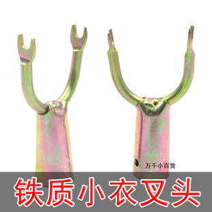 不锈钢铁衣叉头丫叉头晾衣杆叉头伸缩撑衣杆配件头子挑衣杆晒叉头