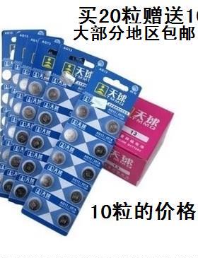 怡成jps-5/6型5d-1/2/3血糖测试监测仪器LR44纽扣电池AG13电子