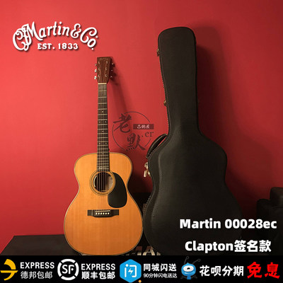 老默er吉他屋 马丁Martin 00028ec clapton 克莱普顿签名款 全单