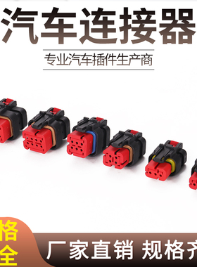 挖掘凸轮轴传感器插头 汽车连接器 776427-1/776429-1/776494插件