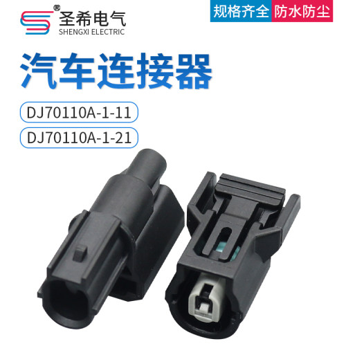 汽车连接器接插件公母插头1P