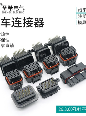 26/34芯AMP连接器ECU焊接插头4-1437290-0接插件针座9-6437287-8