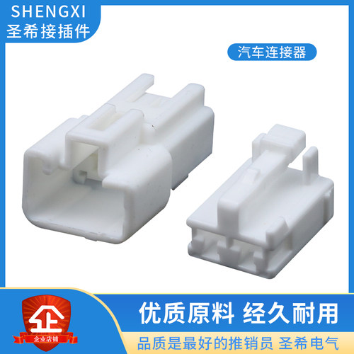 连接器插头接插件线束圣希