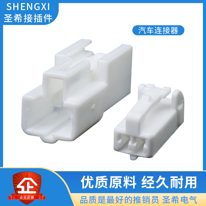 传感器接插件插头圣希