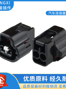 90980-11162 适用于汽车rav4电磁阀插头7283-7526-30连接器接插件