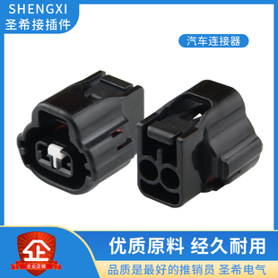 90980 适用于汽车rav4电磁阀插头7283 7526 30连接器接插件 11162