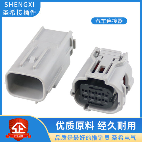 倒车雷达连接器圣希前杠