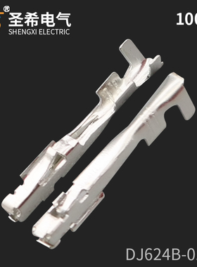 DJ624B-0.6A国产1123343-1汽车连接器接线端子0.7mm铜镀锡100只