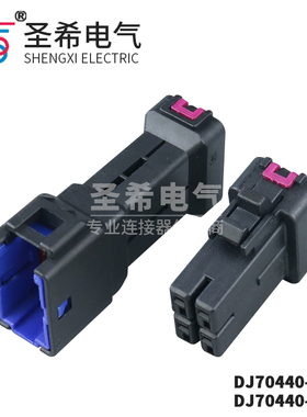 4孔防水连接器DJ70440-1-11-21接插件 国产 04T-JWPS-VKELE-DZ-A1