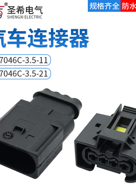DJ7046C-3.5-21汽车防水4孔束线插头线束连接器368162-1 09441491