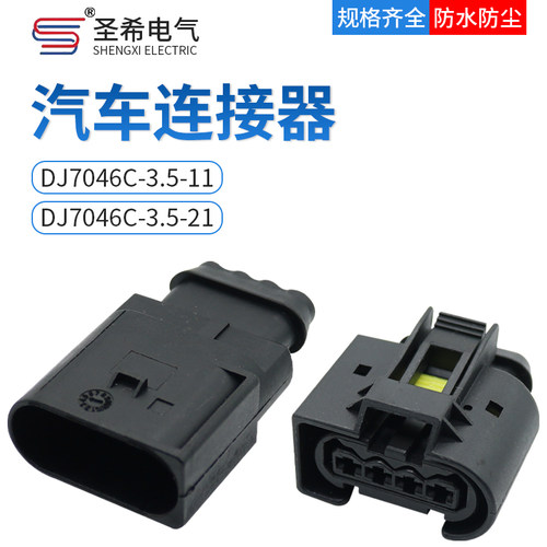 连接器防水插头368162-1