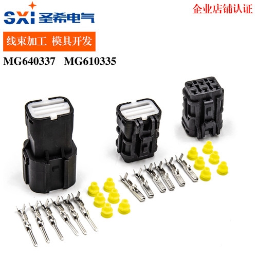 DJ7061-1.8-11/21 汽车连接器接插件 6P公母插头 6孔黑色护套插头