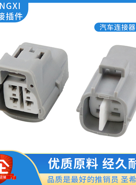 DJ7045Y-2.2-11-21/6188-0066 汽车氧传感器接插件连接器 4P插头