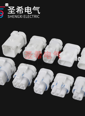 汽车连接器防水接插件白色1.8系列公母线束电子插头2P3P4P6P9P