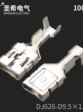 DJ626-D9.5×1.2C国产7116-3250汽车铜复合端子9.5插簧大电流接线