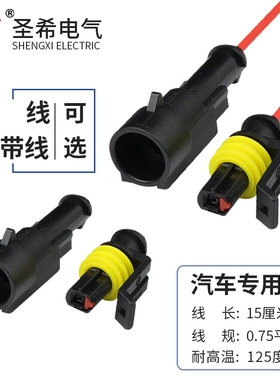 插头防水接插件氙气灯DJ7011-1.5-11-21连接器282103-1 282079-1