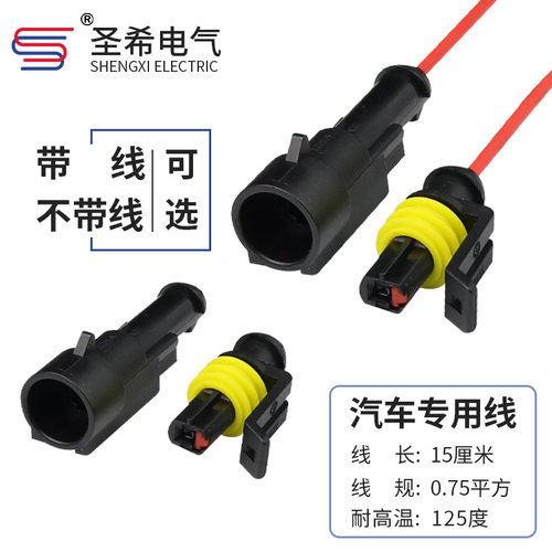 插头防水氙气灯1p连接