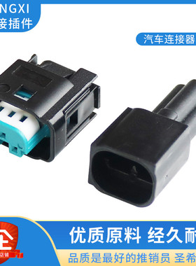 3孔车用接插件油门踏板插头国产2-967642-1连接器DJ7031-0.6-21-1