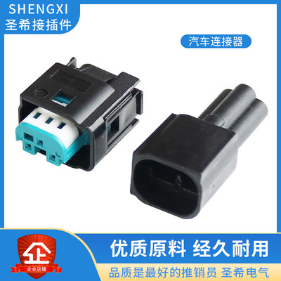 油门踏板插头圣希接插件